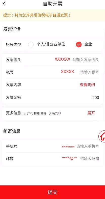 加油站电子发票扫码,焦作加油发票