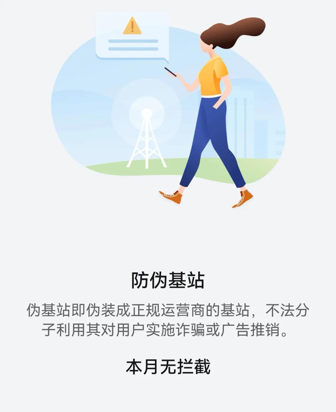 华为手机怎么设置陌生人电话拦截,华为短信拦截规则怎么设置好