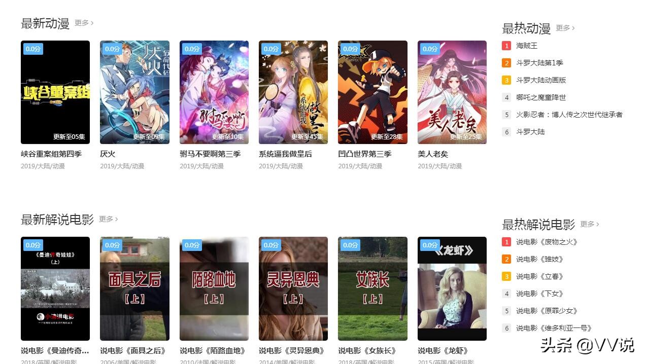 免费追剧vip电视剧网站,哪个网站可以免vip看动漫