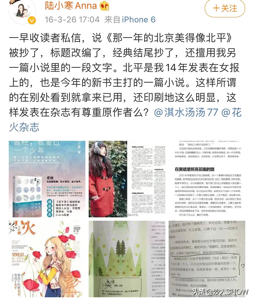 摆拍秀恩爱博主打假,炫富女作家秀恩爱