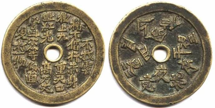 中国历代古钱图录鉴别,铜钱新钱和老钱有什么区别