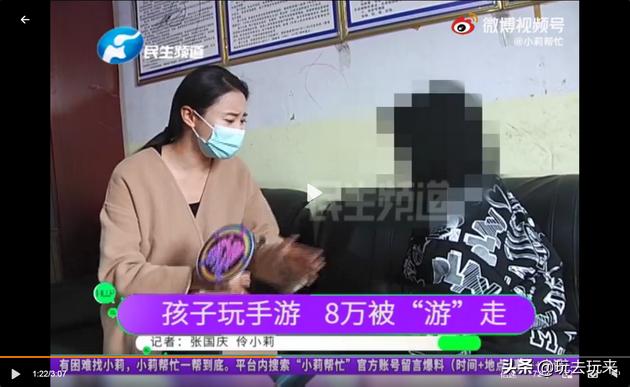 14岁少年玩游戏10天充值5万三个月刷光父亲8万救命钱