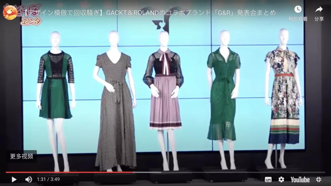 日本第一牛郎罗兰服装品牌被曝抄袭淘宝商家?本人出来道歉了