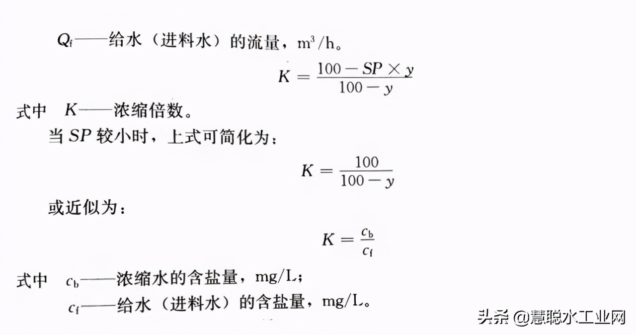 水处理药剂计算公式,水处理中流量与负荷的计算公式