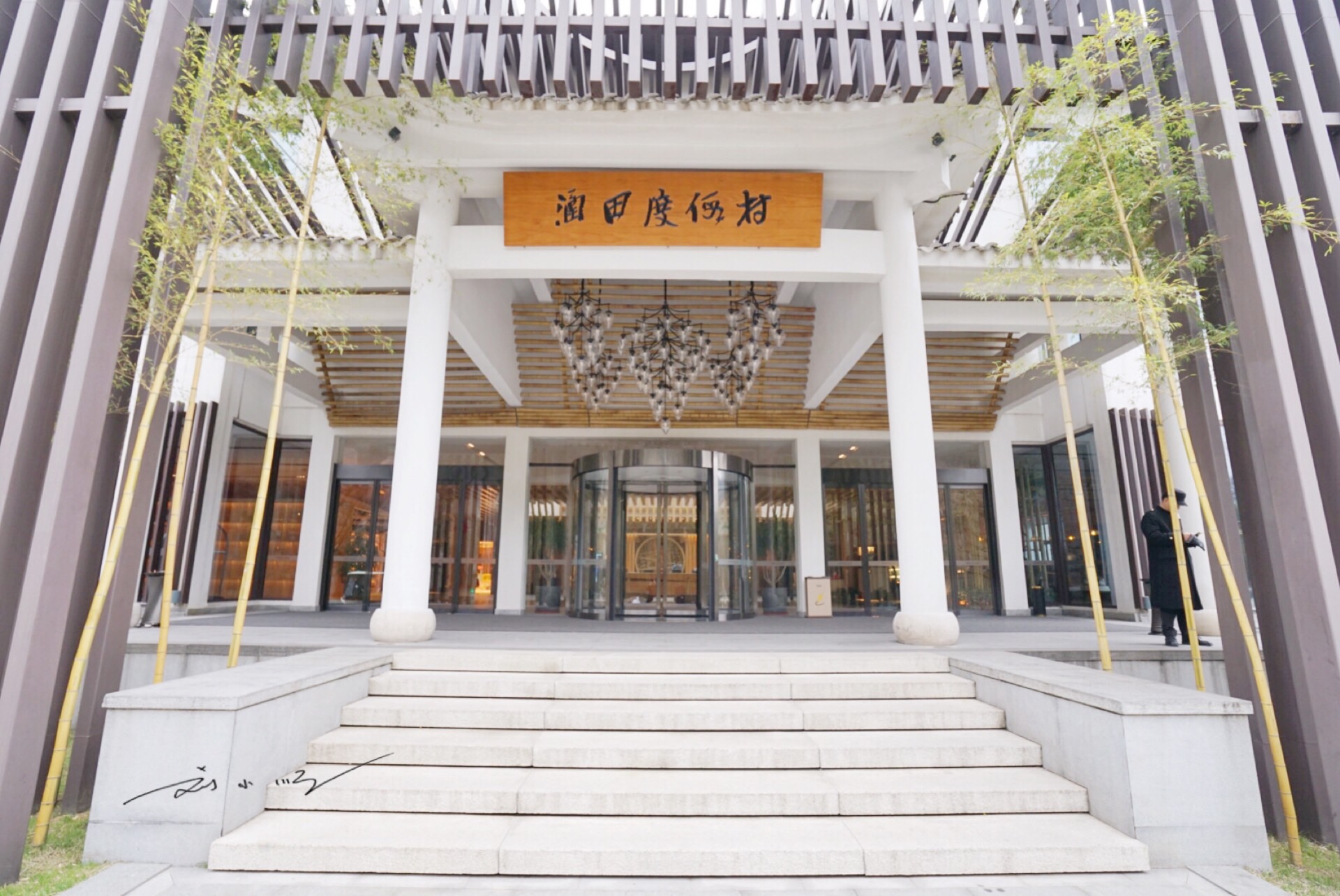 天冷了带娃去哪玩,涵田度假村春节好去处