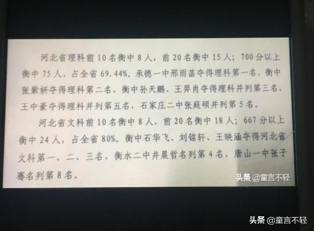 如何看待学校纷纷效仿衡水中学,南京一中应战衡水中学