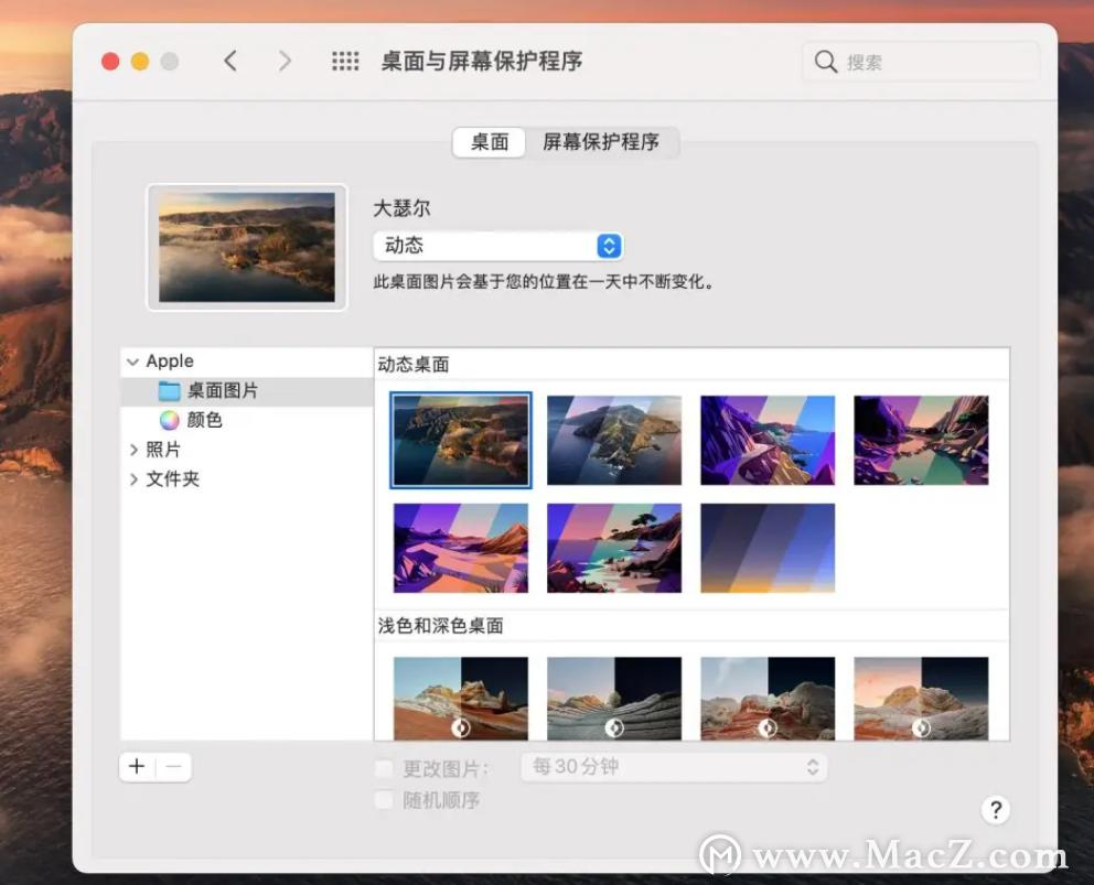 macosbigsur正式版,苹果macosbigsur
