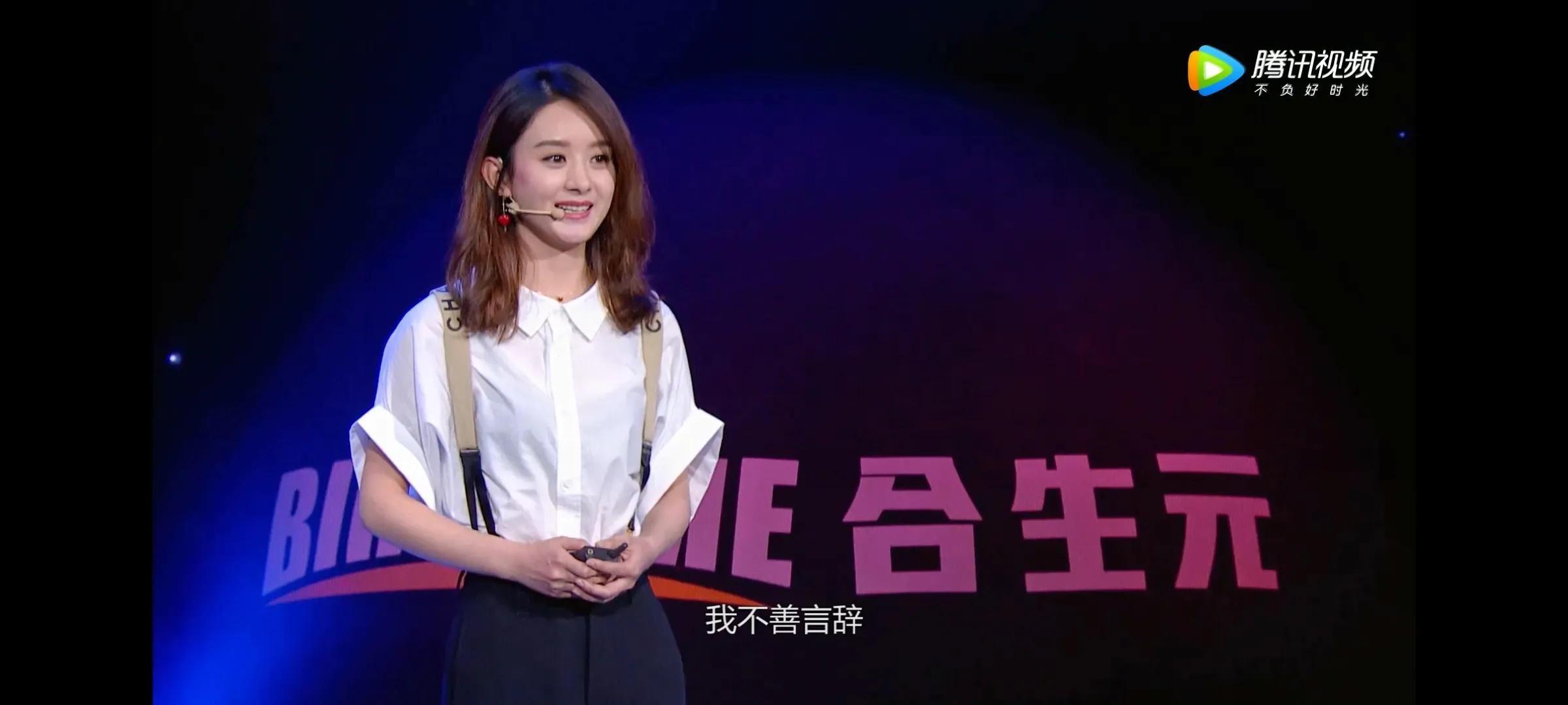 赵丽颖读演讲稿流泪,赵丽颖演讲个人英雄主义