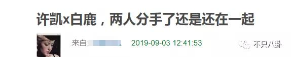 他俩到底分没分？甜蜜恋爱时怎么也没想到现在会撕成这样吧