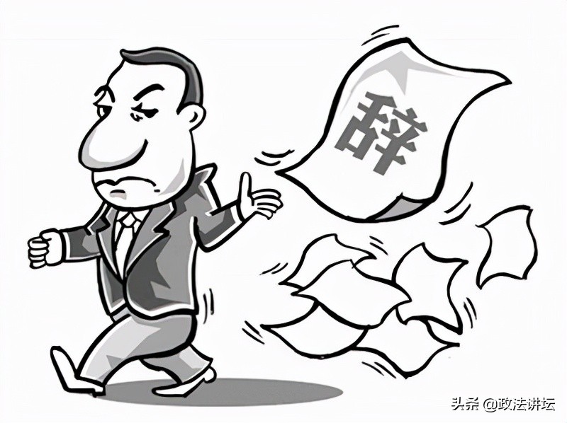 员工离职了不办离职手续通知书,员工辞职但不办离职手续