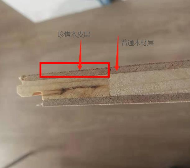 国瑞地板三层实木地板怎么样,强化地板和三层实木地板的区别