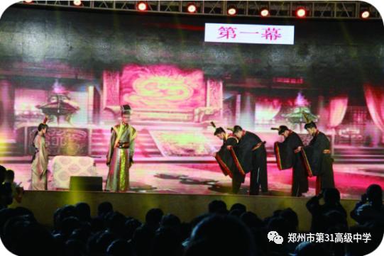 综合创新,郑州31中这样做