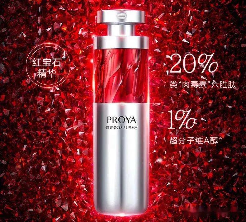 珀莱雅红宝石买滋润版还是轻润版,珀莱雅红宝石值得买吗