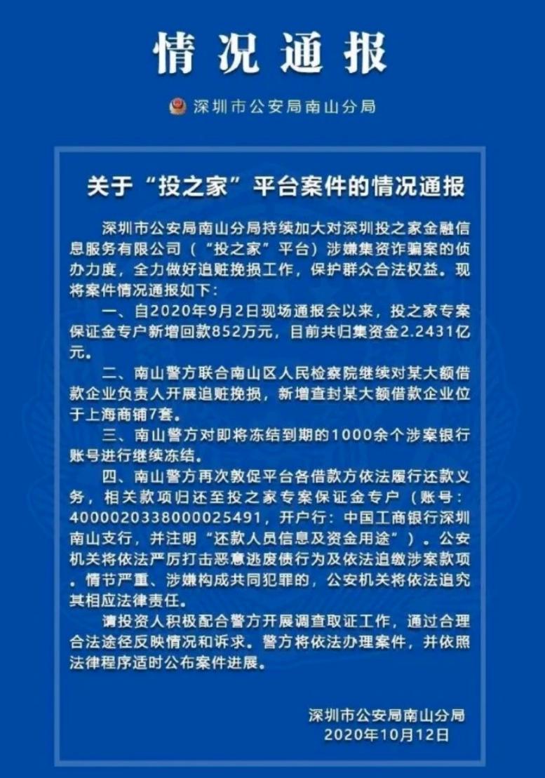 点融网理财出问题了吗,点融网最新事件进展