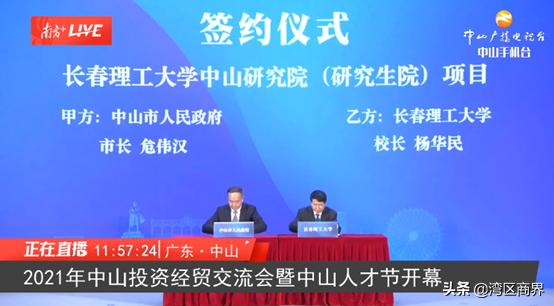 中山即将签约的大项目,中山重点项目集中签约仪式