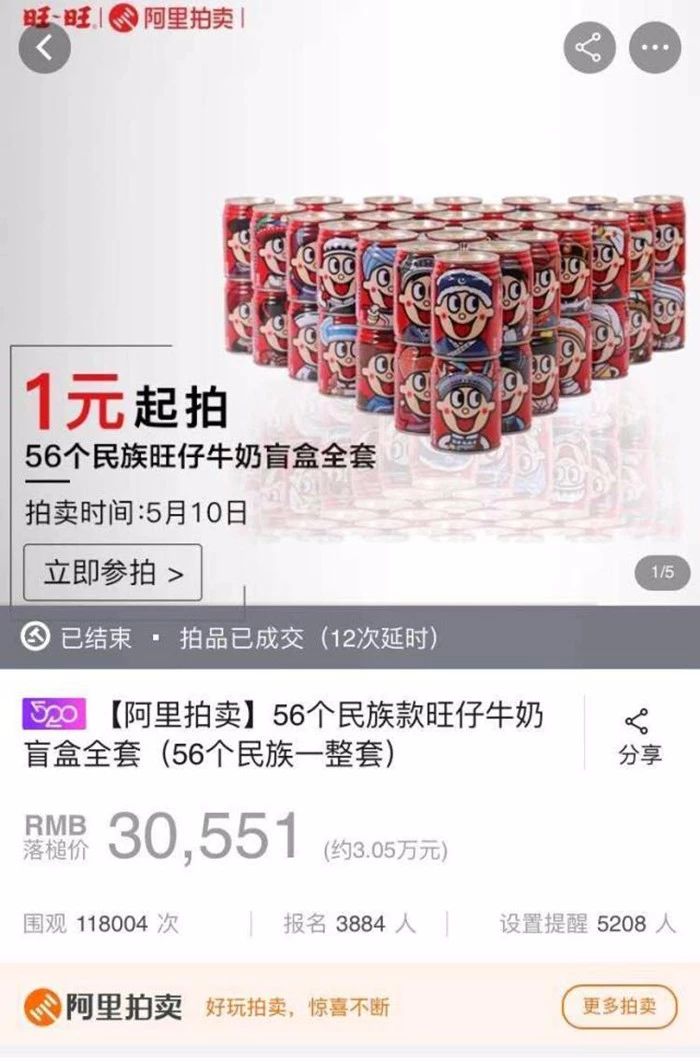 旺仔牛奶全套收集,旺仔牛奶56罐全部集齐