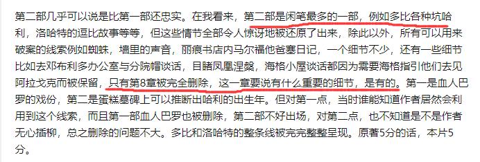 哈利波特新成就魔法史先行者,哈利波特最近一季