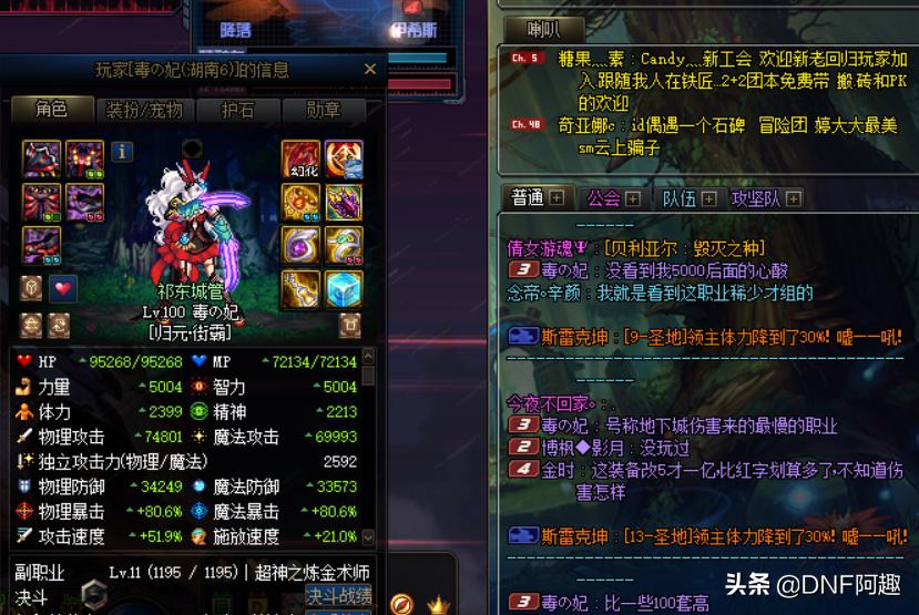 dnf85史诗套排名,dnf85版本一套史诗为什么这么难