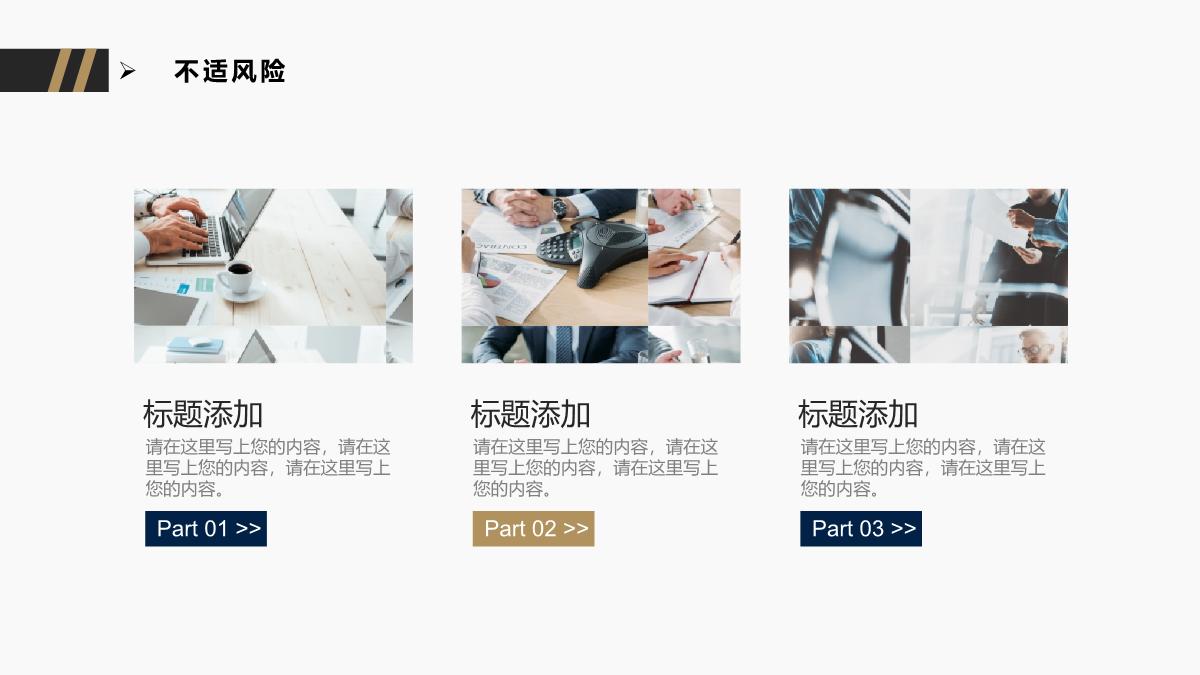 管理团队基础建设ppt怎么写,经营管理提升总结ppt