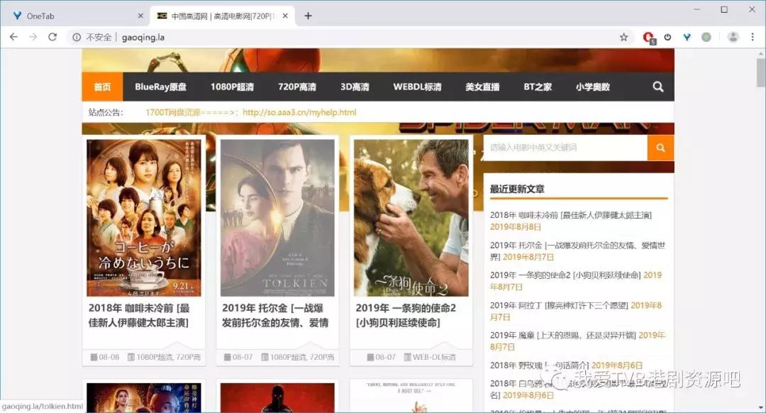 影视网站推荐高质量,影视网站推荐高画质无水印