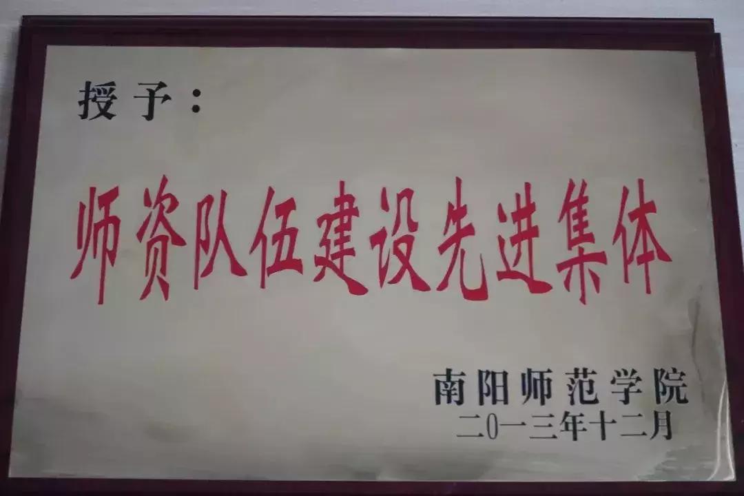 南阳师范学院物理与电子工程学院,南阳师范学院物理学院