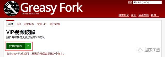 推荐个神器，免费解析VIP会员视频和解决百度云*载下**限制
