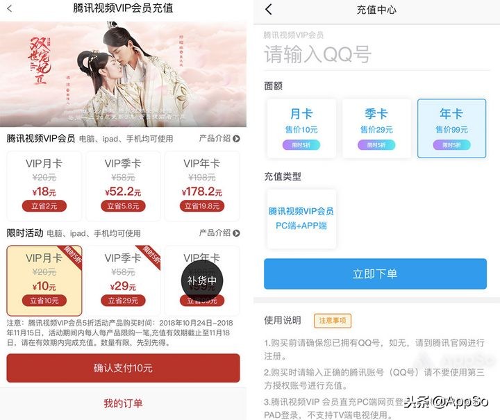 四大视频会员哪家强，怎么买最划算？这里有一份最全攻略