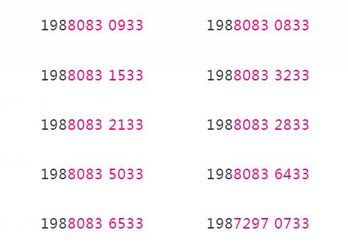 移动号连号,广州198移动靓号申请