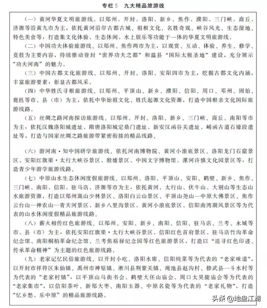 河南最新文旅市场消息,各大景区放大招助力河南文旅