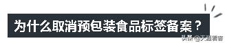 进口预包装食品标签监管新规来了,进口奶粉没有通过新国标还能买吗