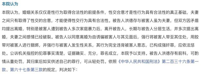 婚内强奸：结了婚就可以肆无忌惮，这样想的人进监狱的风险极大
