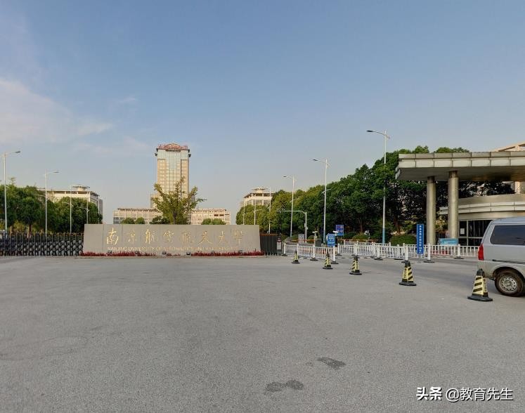 南京航空航天大学在全国211排名,南京航空航天大学在211的排名
