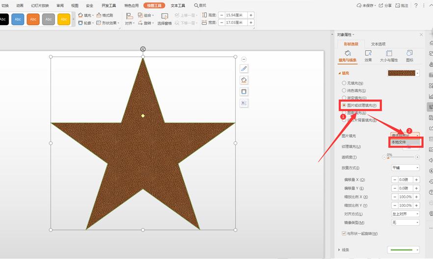 ppt中如何用图片填充表格,怎样在ppt上插入渲染的图片
