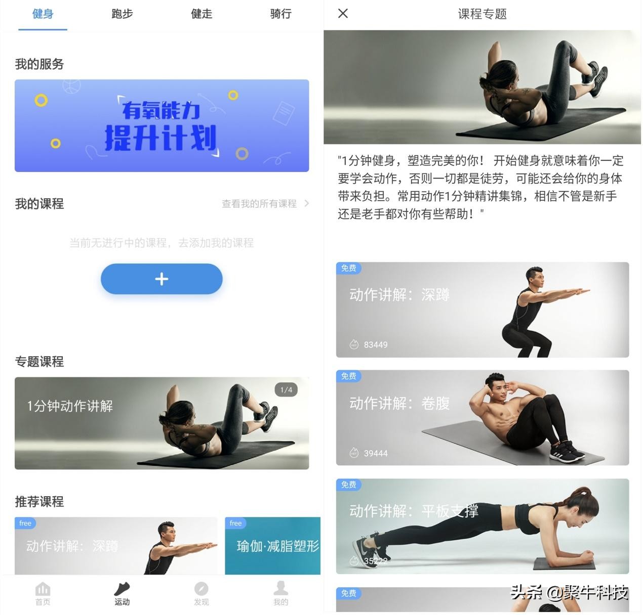 有氧运动手环排名第一名,乐心智能手环测评