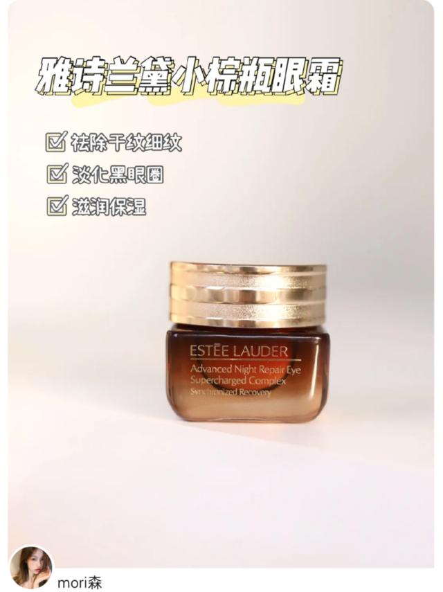 精选5款贵妇眼霜推荐,4大眼霜