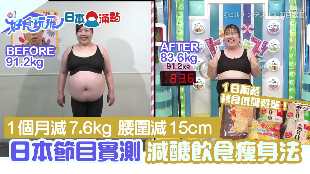 韩网爆火减肥法一月减十斤,减肥日本味噌汤