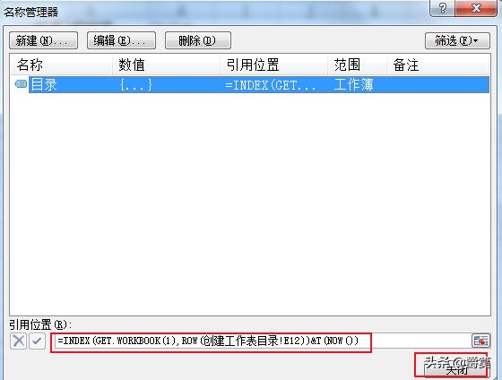 EXCEL宏表函数应用创建工作表目录