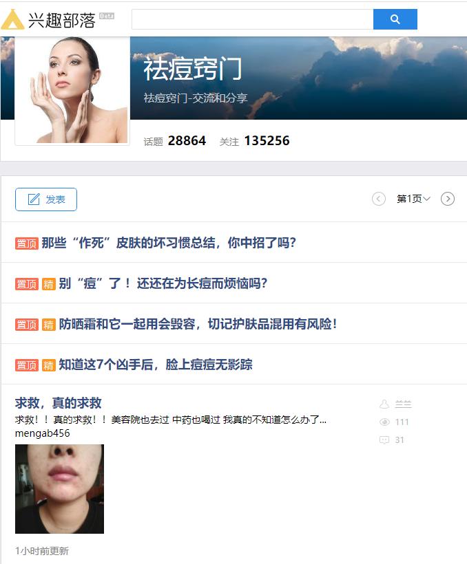 美拍里怎么推广更快,美拍如何给公众号引流