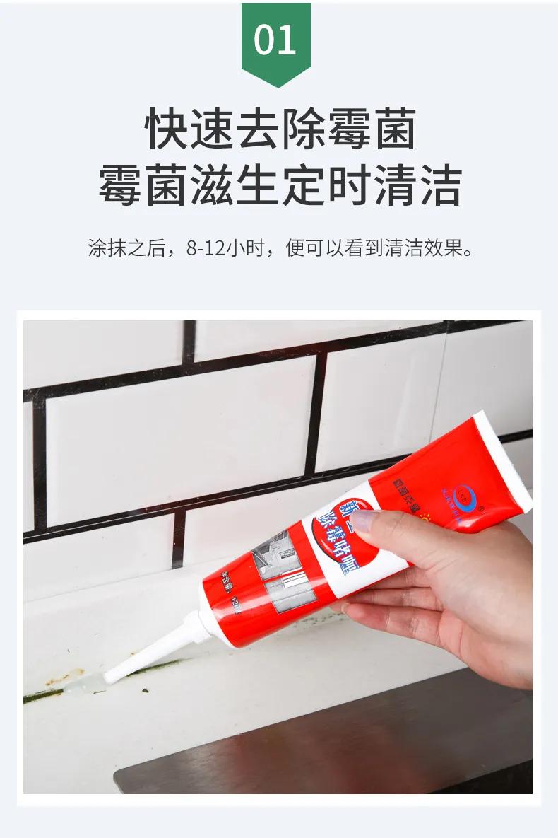 清洗霉斑家用除霉膏,家庭除霉妙招测评