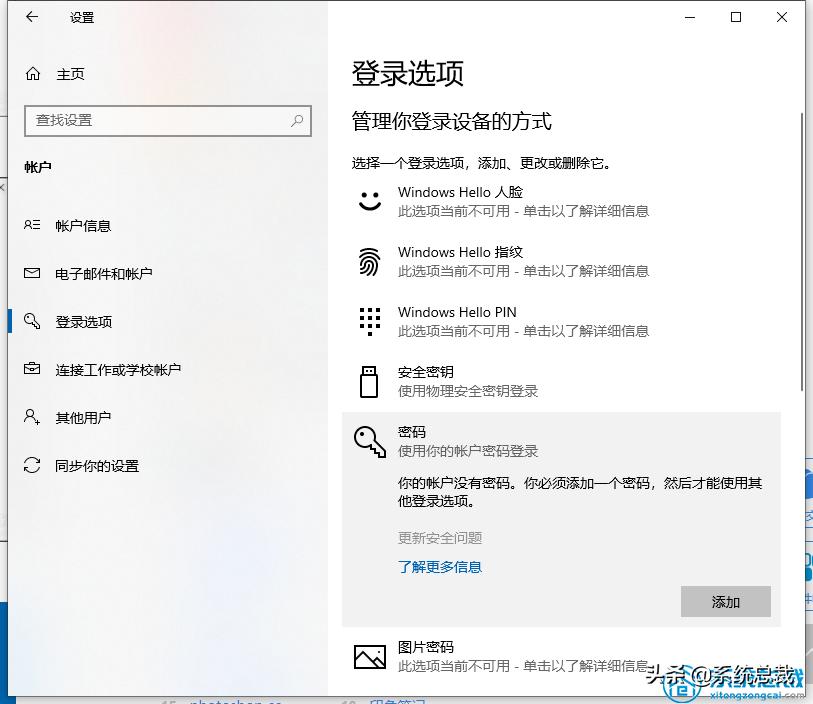 win10绕过开机密码后再恢复密码,win10密码忘记如何解除开机密码