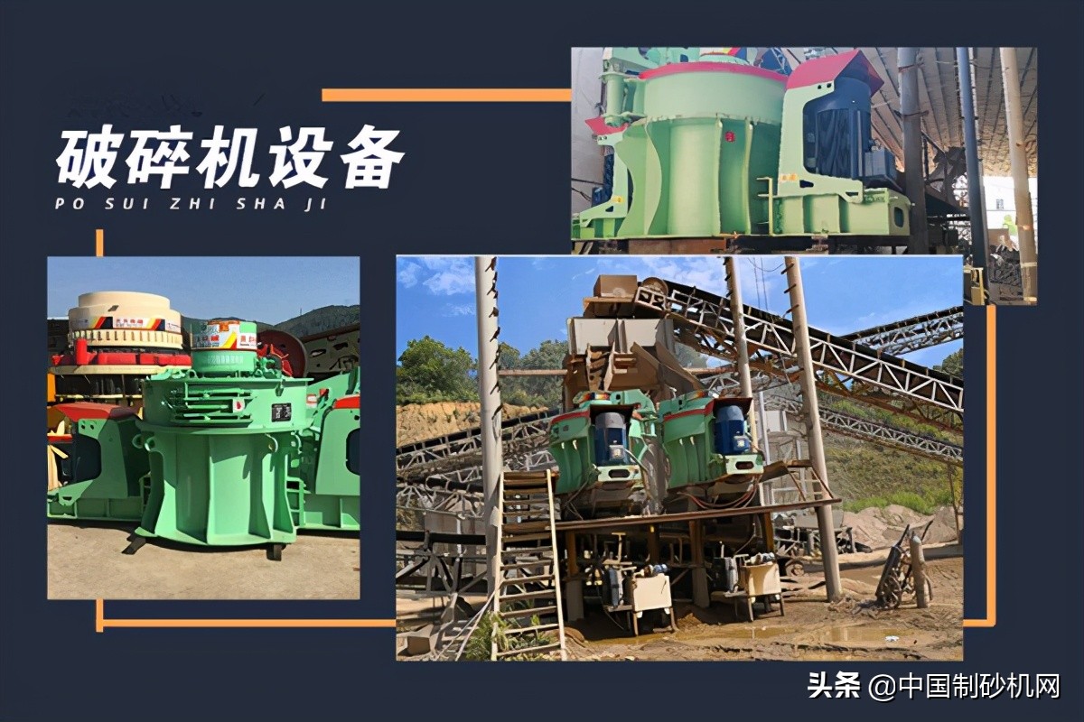 破矿石哪种破碎机好,矿山破碎机破石头