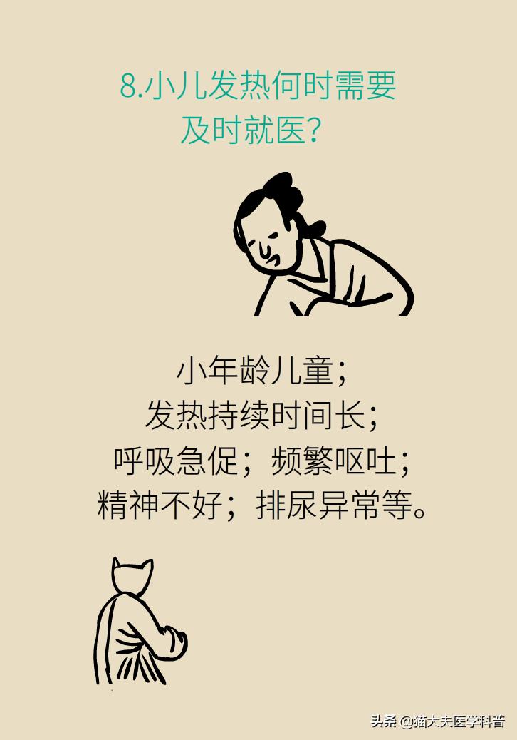 宝宝吃美林不到四个小时又烧40度,39.5吃了美林40分钟没退烧