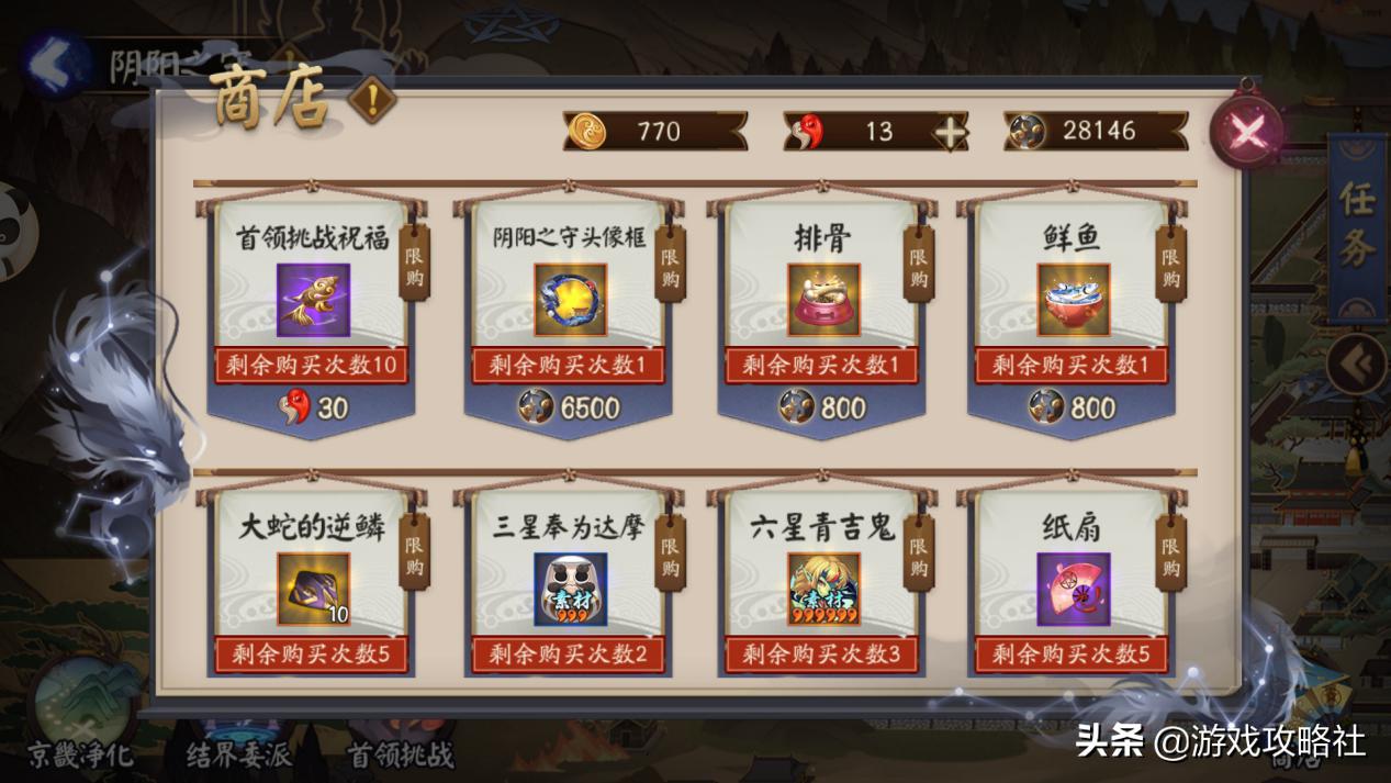 阴阳师阴阳之守奖励,阴阳师阴阳之守cg