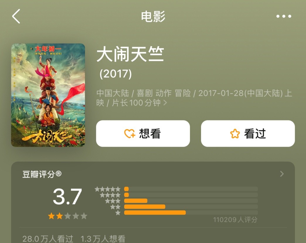 王宝强从草根到巨星的传奇人生,王宝强百亿影帝李晨