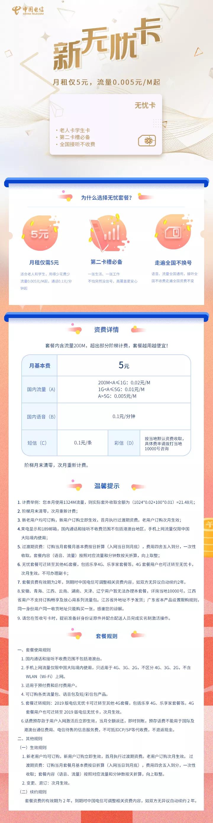 浙江电信19元套餐大全,浙江电信套餐一览表2021