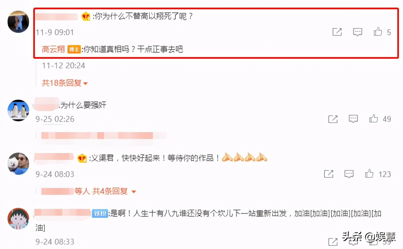 高云翔事件到底是怎么回事啊,高以翔谈高云翔