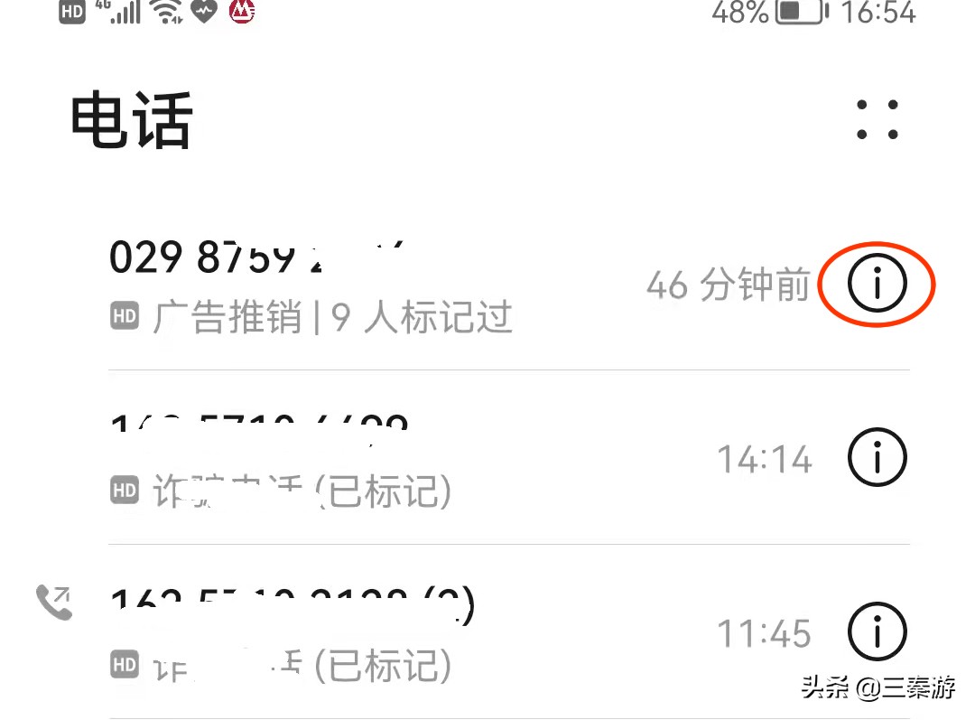 教你们如何应对骚扰电话的办法,教你一招对付骚扰电话的应急措施