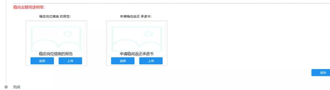 西安市2020年度失业保险稳岗返还申请指南，快转给身边需要的人
