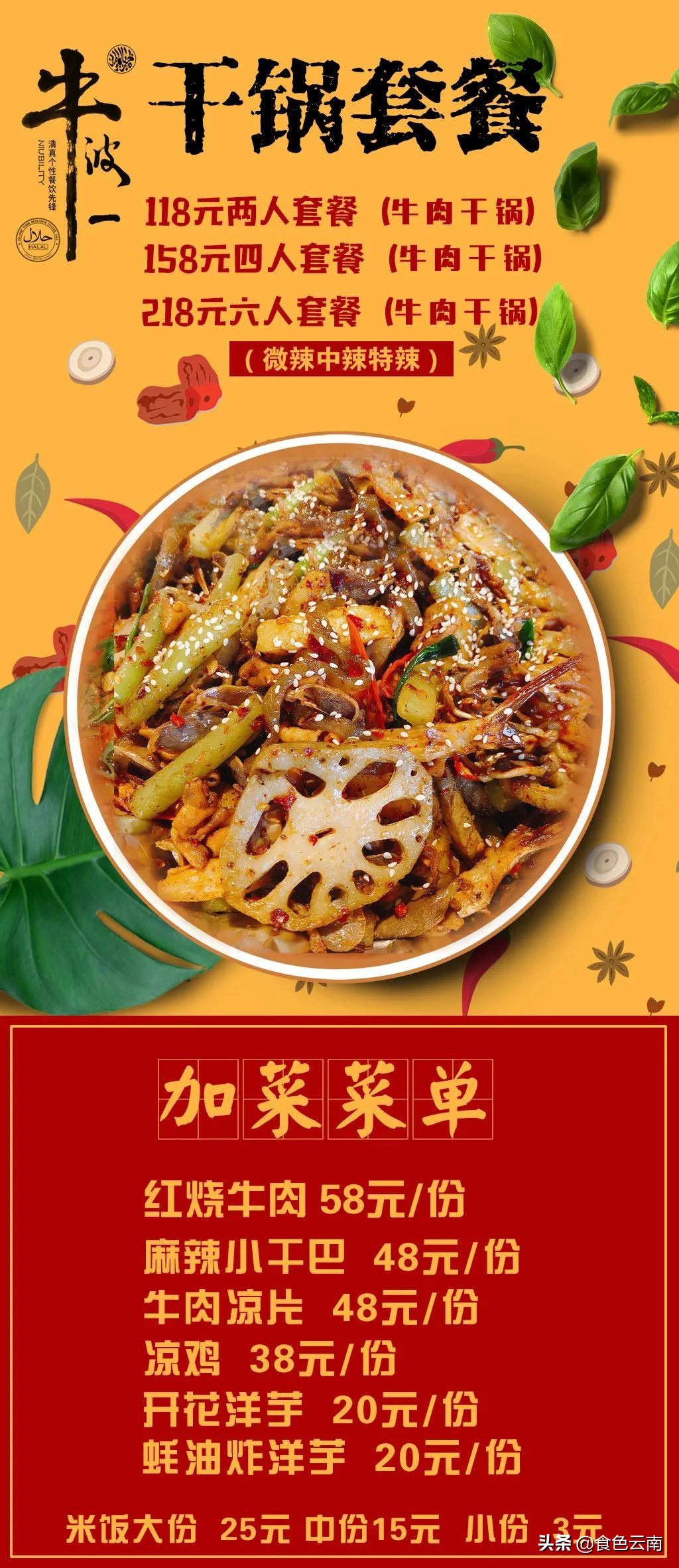 昆明最好吃的外卖单人,昆明美食外卖推荐排名第一是哪家