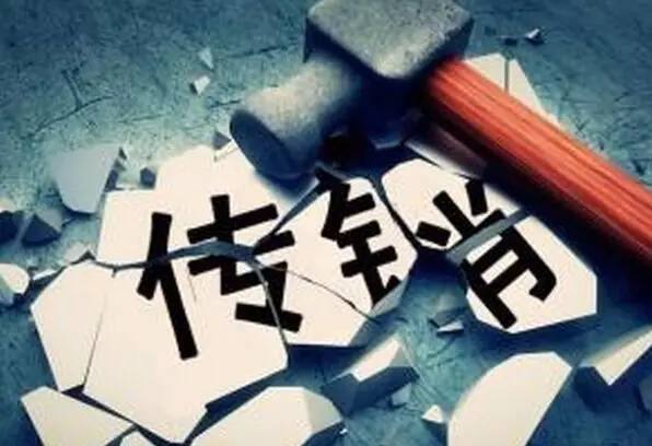 为什么有人陷入传销骗局,如何揭穿传销骗局让传销者醒悟